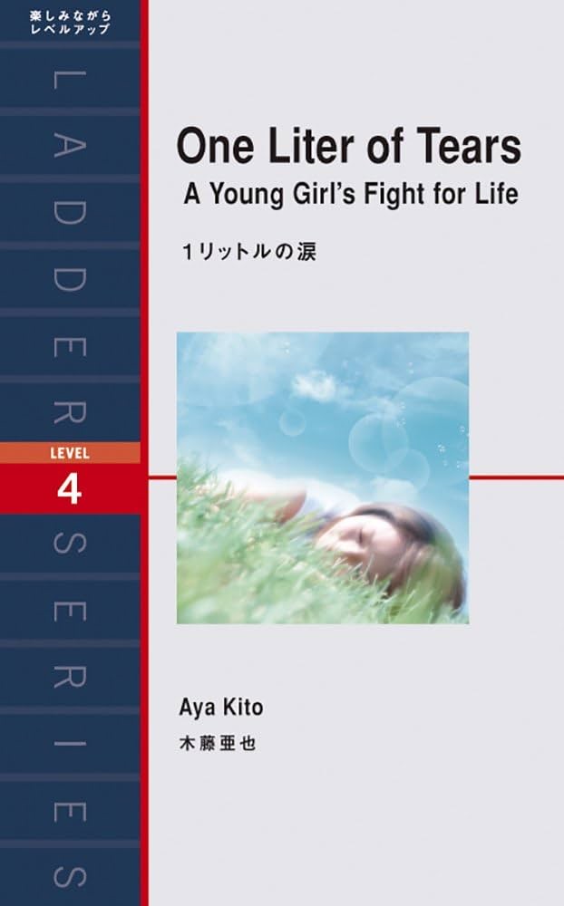1 Litre of Tears - Kito Aya